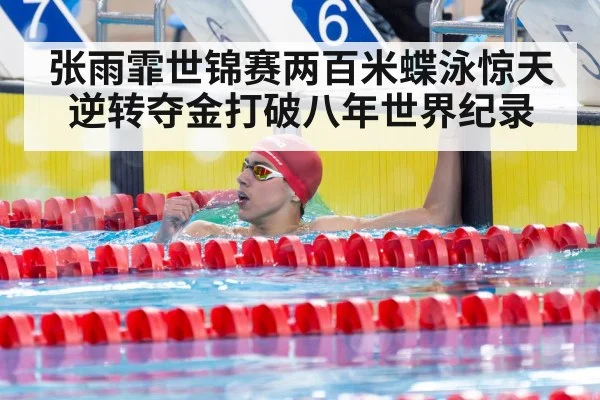 swimmer celebrating victory