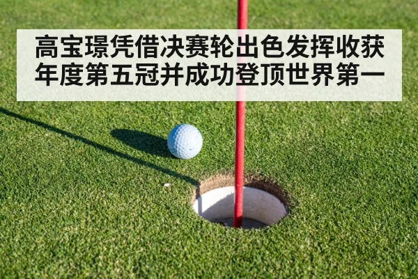golf putting green