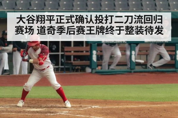 Shohei Ohtani batting